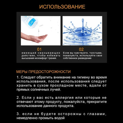 Water Based Lubricant
